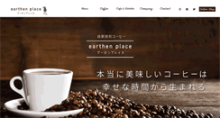 Desktop Screenshot of earthen-place.jp